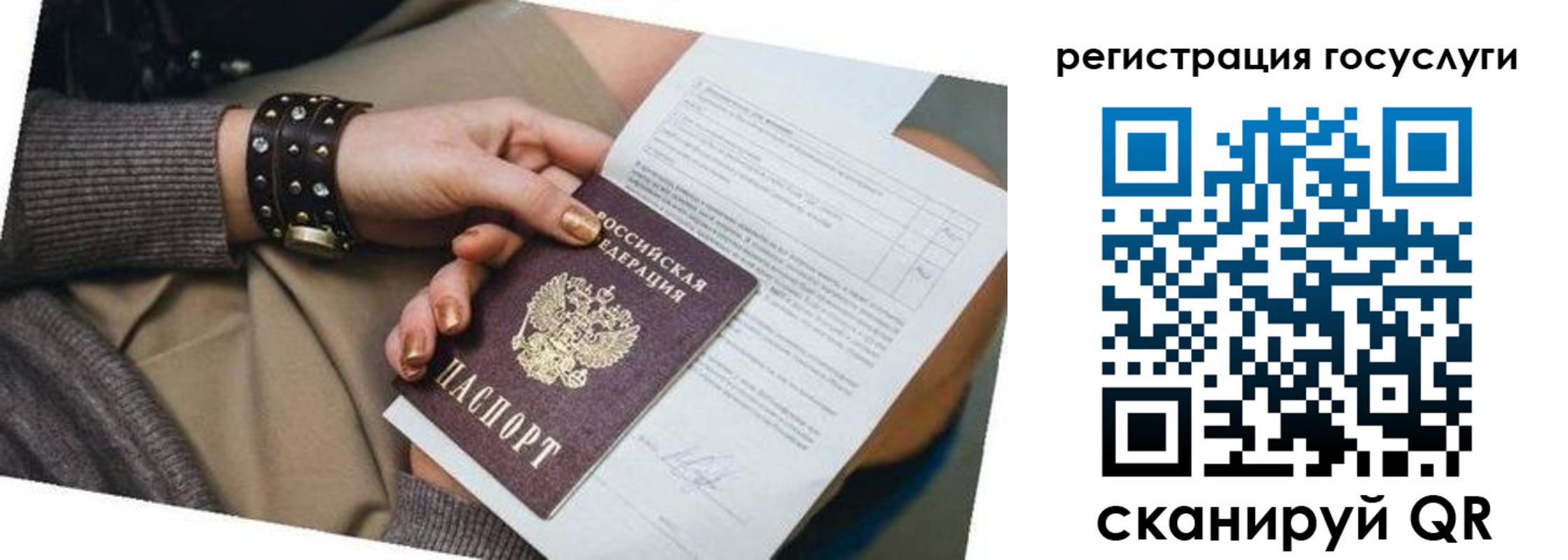 временная прописка в Пугачёве