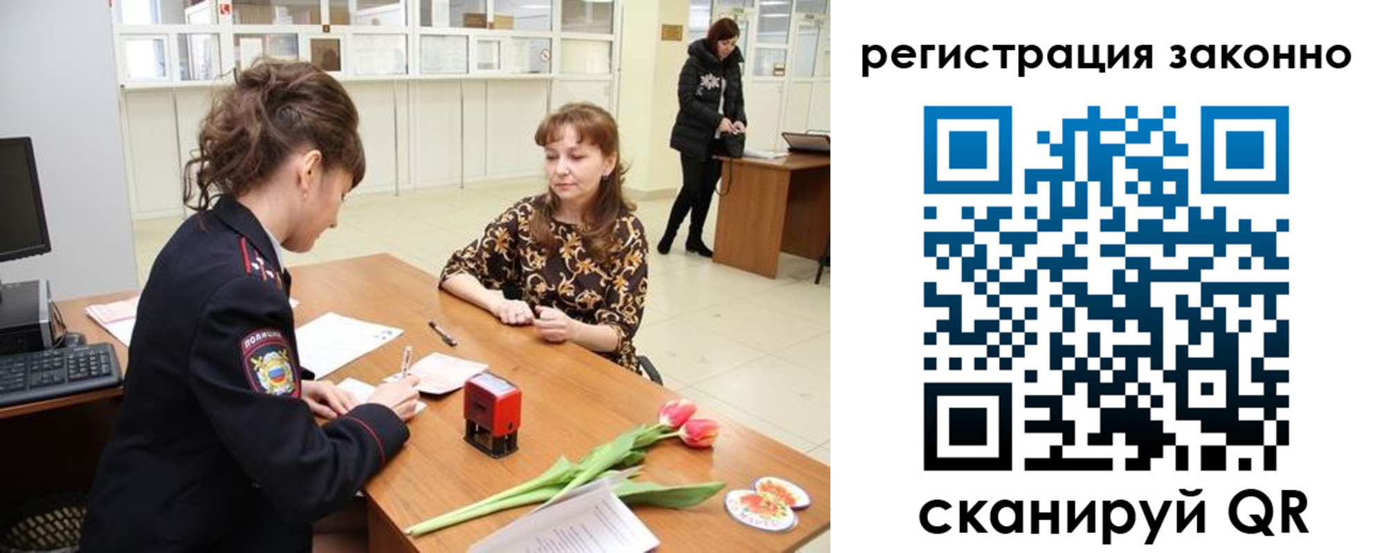 временная регистрация в Пугачёве
