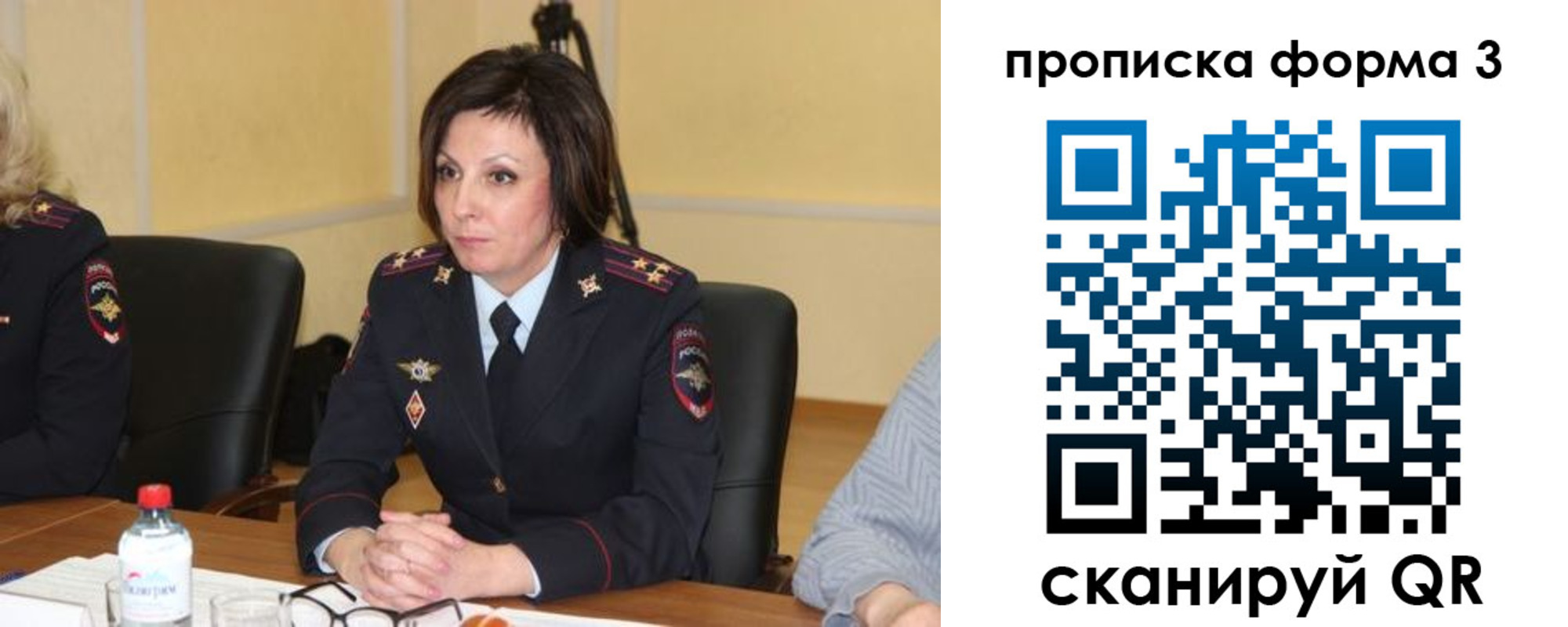 прописка для военкомата в Пугачёве