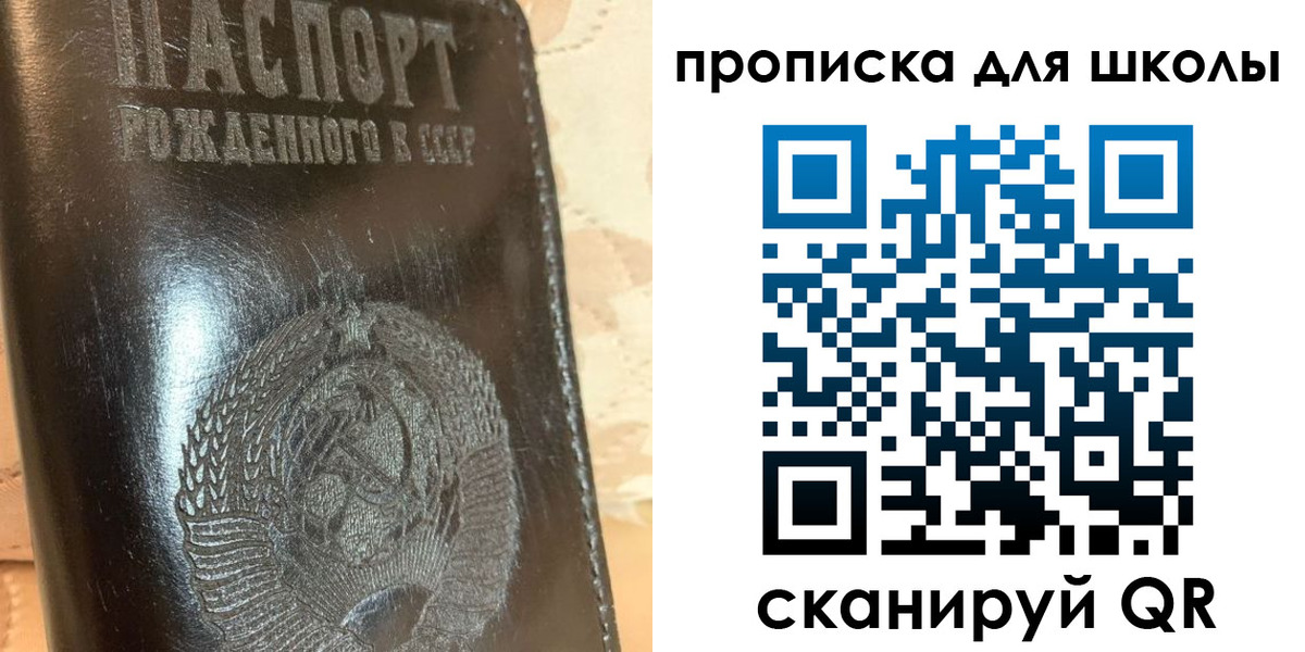 прописка поиск в Пугачёве