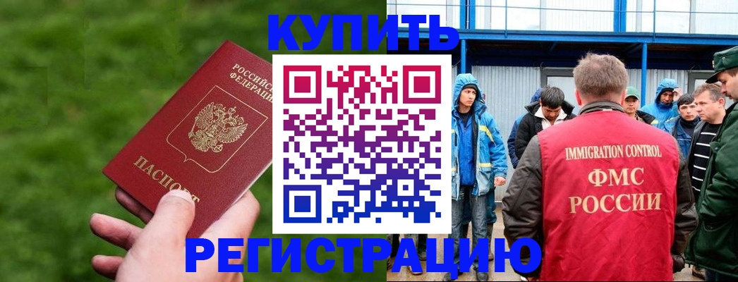 временная регистрация адрес в Пугачёве