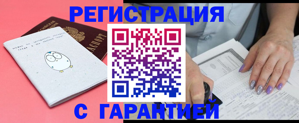 прописка поиск в Пугачёве